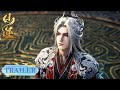 EP112 Trailer    | 《仙逆》Renegade Immortal | 腾讯视频 - 动漫