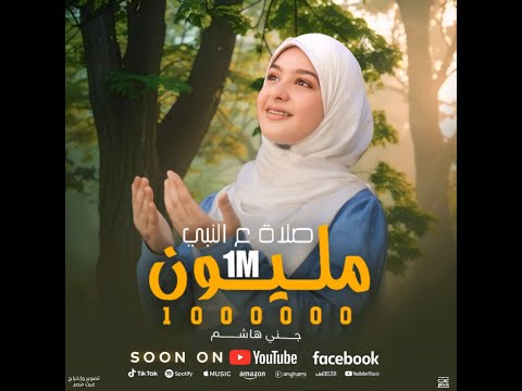 مليون صلاه علي النبي