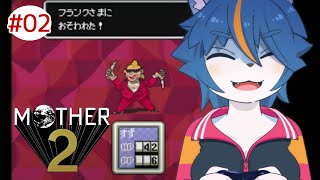 会話が面白すぎるので全住人と会話していく！『MOTHER2』part2