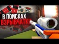 КАК НАЙТИ ВЗРЫВЧАТКУ - Unturned выживание