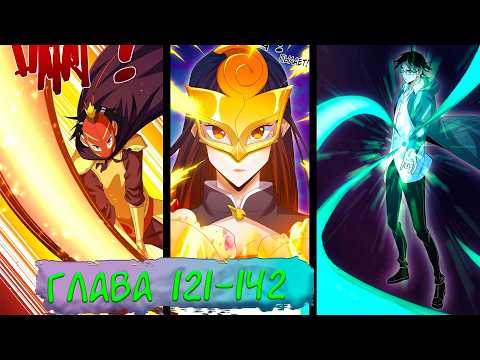 #121-142 Manhua "I Have 999 Different Abilities" Voicing on STREAM