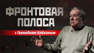 «Фронтовая полоса». Трагедия в «Крокус Сити Холл»