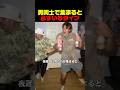 男同士で集まると必ずいるタイプ