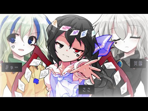 【東方改変pv(?)】🌈🕒様の音源