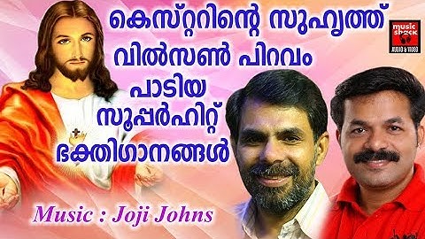 Superhit Songs Of Wilson Piravom # Christian Devotional Songs Malayalam 2018 # Hits Of Joji Johns