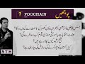 Why stop Justice Qazi Faez Isa? | Senate polls buying and selling | Why is Shaikh Rashid shouting?