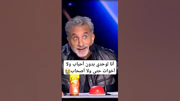 أنا لوحدي بدون أحباب ولا أخوات حتى ولا أصحاب 