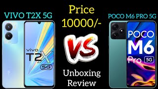 VIVO T2X VS POCO M6 PRO | unboxing Review | T2x 5G | Poco M6 Pro 5G  | Best 5G mobile under 10000