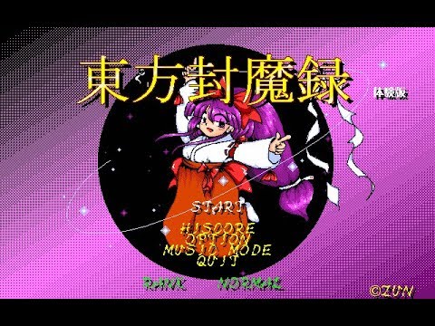 東方封魔録 体験版セリフ集