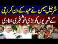 Good News for Public | Sharjeel Memon Major Announcement | Eid ul-Adha 2026 | Samaa TV