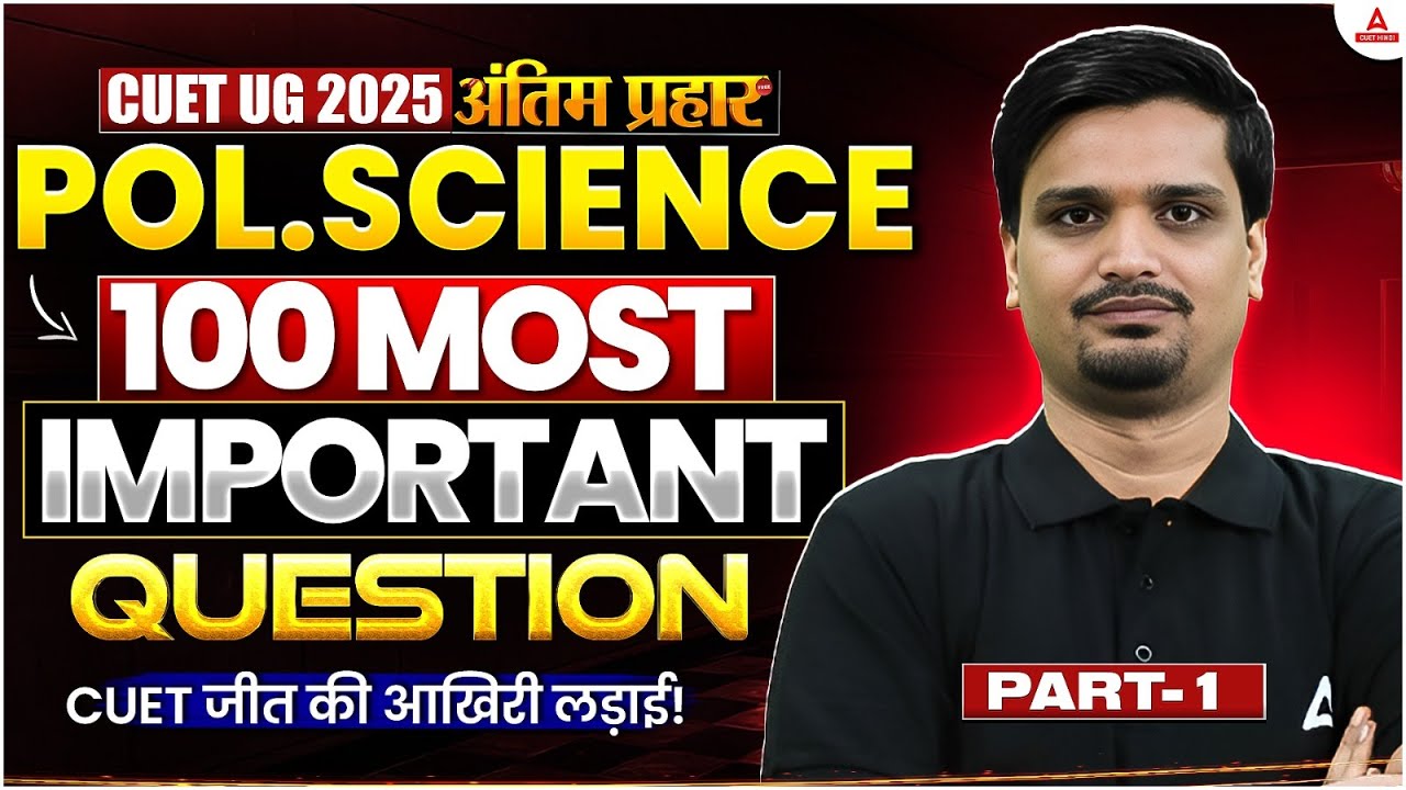 CUET UG 2025 | POLITICAL SCIENCE के 100 Most Important Questions ...