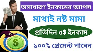 spin to earn|Earn Money Online In Bangla Tutorial 2019 payment Bkash|lucky lucky new earning app screenshot 5