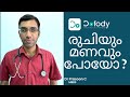 രുചിയും മണവും പോയാൽ ഭയക്കേണ്ട  | Getting Back Your Lost Sense of Smell & Taste | Malayalam