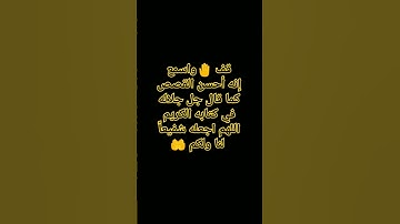 قرءان كريم سورة النمل الشيخ الياس حجري #اكتب_شي_توجر_عليه #اكسبلور
