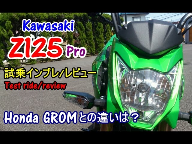 Kawasaki Z125 Pro Test Ride Impressions/Review] What's the