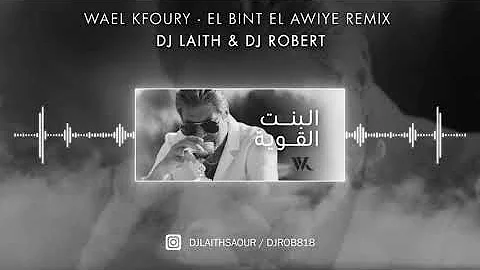 Remix Wael Kfoury El Bint El Awiye ريمكس وائل كفوري البنت القوية💫