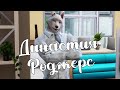 The Sims 4/ ♛Династия Роджерс ♛ /ХИЩНИК/серия 65