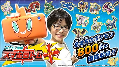 ポケモン図鑑