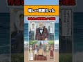 【衝撃】嬉しい誤算だった#漫画 #アニメ #shorts