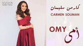 Carmen Soliman - Omy | Romanized Lyrics | كارمن سليمان - أمى