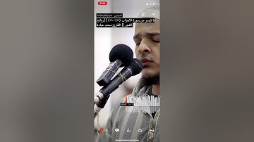 سورة الأحزاب  ٤٥-٤٨ محمد عبادة
