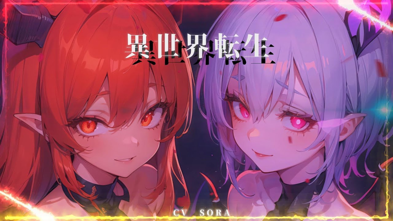 美少女吸血鬼アイドルのマネージャーに転生したら貧血確定【声優：空綺レイのボイスサンプル】