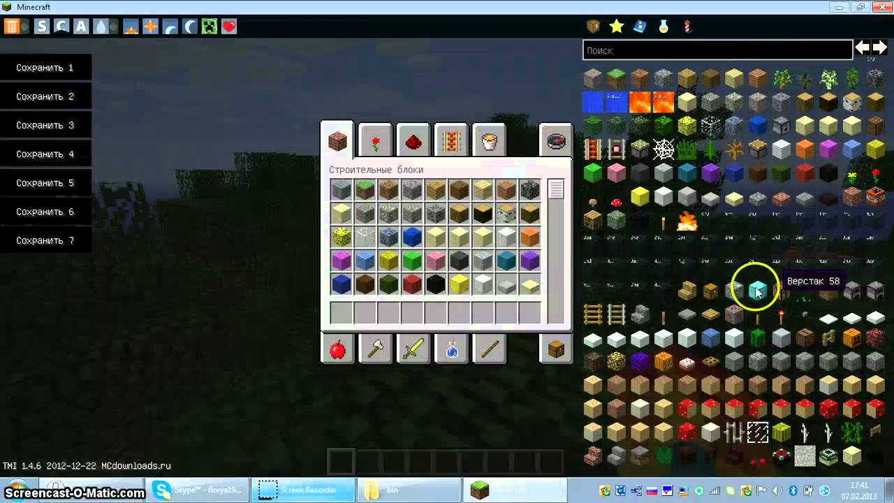 как скачивать моды и читы в Minecraft1.4.7 c Adrik2003