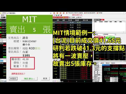群益策略王 超光速MIT下單