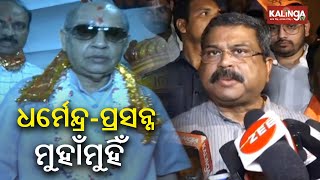 War of words between Dharmendra Pradhan and Prasanna Acharya ahead of 2024 Elections || Kalinga TV