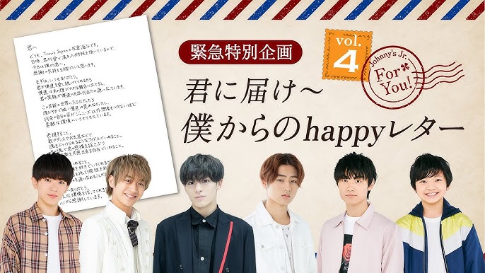 緊急特別企画 第三夜 君に届け 僕からのhappyレター Youtube