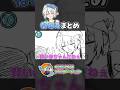【60秒Ver.】くるいどりアニメ『ねむゐ』まとめ #shorts