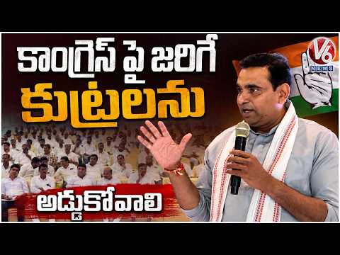 MP Chamala Kiran Kumar Reddy  Attends Congress Booth-Level Agents Training Program | V6 News - V6NEWSTELUGU