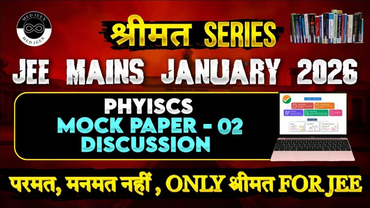JEE MAIN 2026 Mock Test - 02 (Part-1) | श्रीमत Series | Physics Important Questions | Rajat Sir