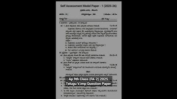 Ap 9th Class (FA-2) Exams 2025 Telugu V.imp Paper |