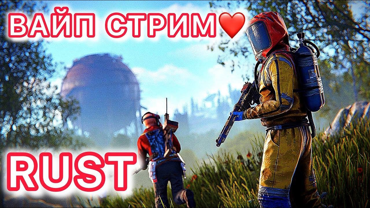 RUST! МЕНЯ ЗАРЕЙДИЛИ! раст - YouTube