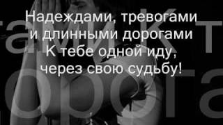 Video thumbnail of "Dmitry Koldun - Angel Mechty (Full HQ Song & lyrics)"