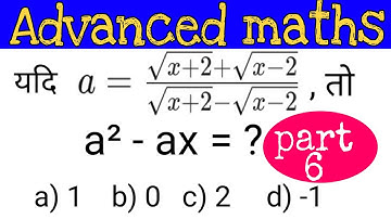 Advanced Maths without formula, Algebra tricks, short tricks of Advanced maths, maths by Amit sir