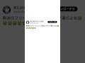 [神回]爆笑！ツイートにアフレコしてみたwwwww#Twitter