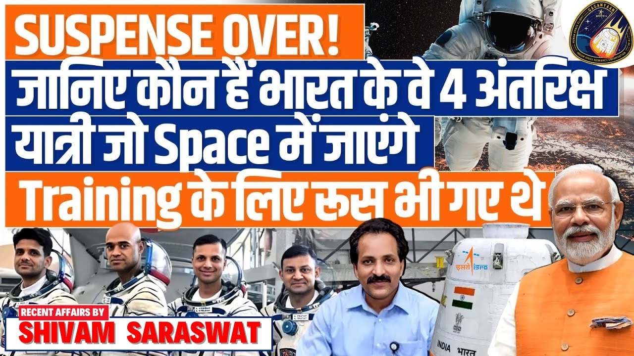 Gaganyaan Mission: ISRO Announces 4 Astronauts for India's Space Mission | Update by Shivam saraswat