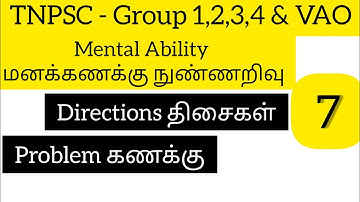 Directions திசைகள் Problems for Tnpsc all groups | Mental Ability | Group 1,2,3,4 & VAO