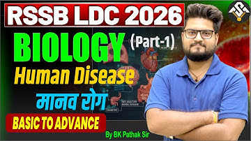 RSSB LDC 2026 | Biology – Human Disease Part-1 | मानव रोग | Basic to Advance | By BK Pathak Sir