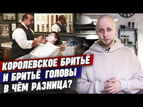 Как не переплачивать за услуги в барбершопе? / Моделирование или стрижка бороды - в чём разница?