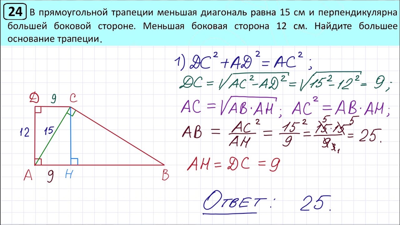 Как решать задание 8 огэ математика 2024. Решение задач по геометрии ОГЭ. Задачи ОГЭ математика. Задание 24 ОГЭ математика. Задачи из геометрии ОГЭ.