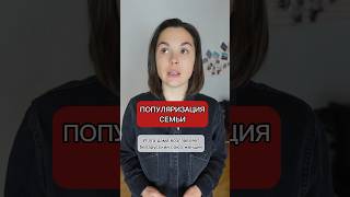 «Популяризация» семьи 🤦‍♂️Как беларусок зазывают рожать детей пораньше #shorts