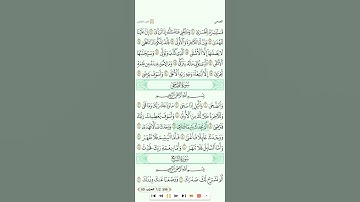 سورة الضحى للشيخ ناصر القطامي تحميل القرآن كامل بدون فواصل