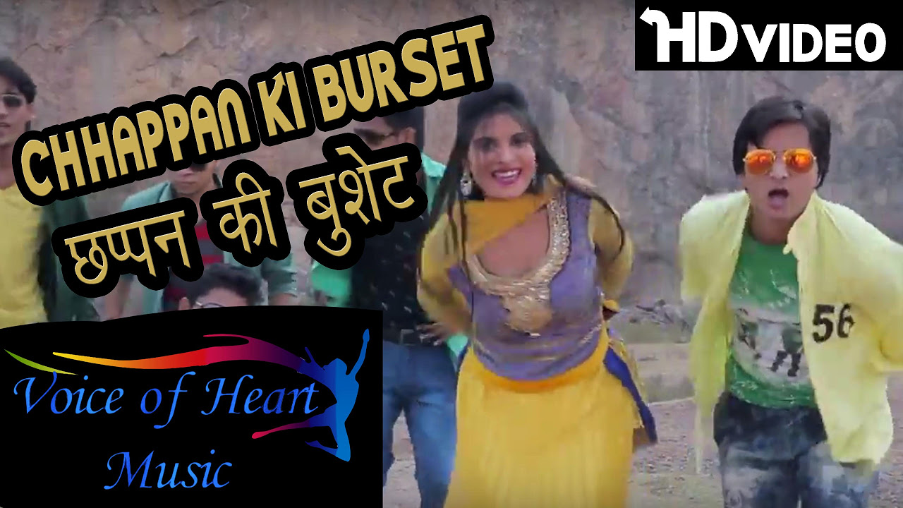 Chhappan Ki Burset     Pawan Verma Divya Shah Vijay Varma 2016 Voice of Heart Music