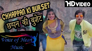 Chhappan Ki Burset छप्पन की बुर्शट | Pawan Verma, Divya Shah, Vijay Varma 2016 Voice of Heart Music