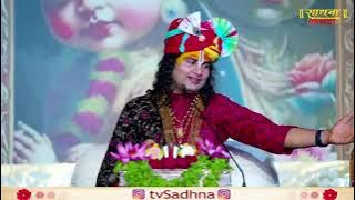 चोरी चोरी माखन खाई गाओ रे वो तो छोरा ग्वाल को ll anirudhacharya ji mharaj