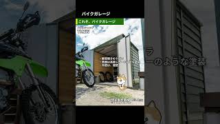 おしゃれな物置8選！あなたのお家にはどれがいい？【高いけど、良い。プロ推奨】