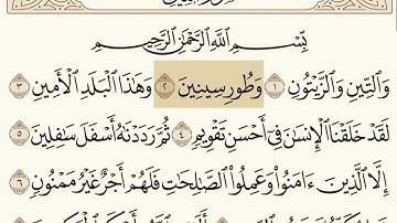 تلاوة سورة التين بصوت الشيخ ابراهيم الاخضر